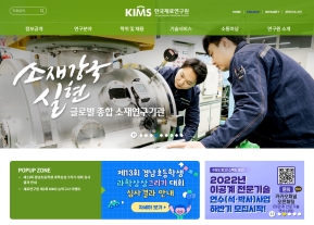 한국재료연구원 대표 홈페이지 인증 화면